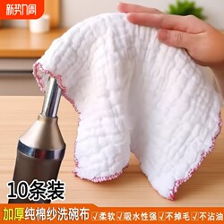 Household Pure Cotton Thickened Dishcloth Cleaning Cloth Absorbent Non-Oil-Sticking Oil-Removing Table Wiping Cloth
