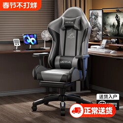 Computer Chair, Gaming Chair, Ergonomic Chair, Home Office Chair, Adjustable, Reclining, Comfortable, Long-Sitting Seat, Massage