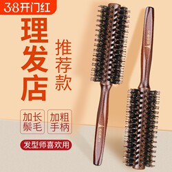 Barber Shop Professional Comb, Curling Comb, Boar Bristle Round Barrel Comb for Styling Hair, Blow-Drying, and Creating Bangs, Suitable for Home Use