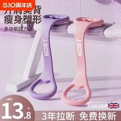 Kdst8 Figure-Eight Resistance Band for Women, Back Training Tool, Beauty Back Stretching Elastic Band, Home Yoga Figure-Eight Rope