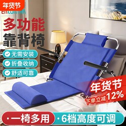 Elderly Bed Backrest Frame, Multifunctional Care Supplies for Bedridden Patients with Fractures and Paralysis, Adjustable Angle Breathing Cushion