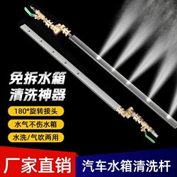 Car Water Tank Cleaning Rod Tool, Dual-Purpose Radiator Cleaning Rod for Large Trucks, Water Tank Cleaning Rod Gadget