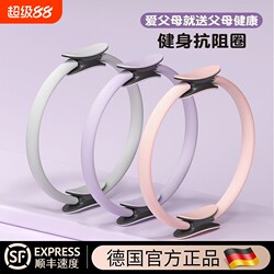 Pilates Ring, Leg Resistance Ring, Fitness Ring for Middle-Aged and Elderly People, Muscle Trainer, Yoga Resistance Thigh Magic Ring