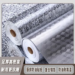 Thickened Self-Adhesive Kitchen Oil-Proof Stickers, High-Temperature Resistant Wall Stickers, Waterproof and Moisture-Proof Wallpaper, Aluminum Foil Paper for Cabinets and Stove Walls