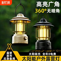 Outdoor Camping Lantern with Ultra-Long Battery Life, Rechargeable Ambiance Tent Light, Solar Emergency Light