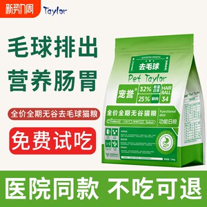 
Chongyu full-price grain-free dehairing ball functional cat food nutritional gastrointestinal general cat food for adult cats and kittens