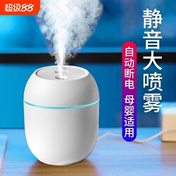 USB Mini Humidifier for Home Bedroom, Mother and Baby, Air-Conditioned Room, Hydrating Spray Air Humidifier