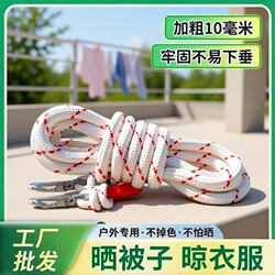 Thickened Steel Core Rope for Outdoor Drying of Quilts, Clothesline for Hanging Clothes, Long Rope