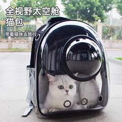 Cat Carrier Bag, Portable Backpack, Space Capsule Breathable Cat Backpack, Large Capacity Pet Supplies Tote