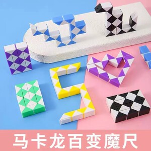 
[24 Sections] Variety Magic Ruler Children's Educational Puzzle Toy