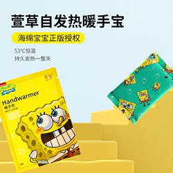 Disposable Self-Heating Hand Warmer, Magical Hand Warmer for Children and Students, Portable Hand Warmer