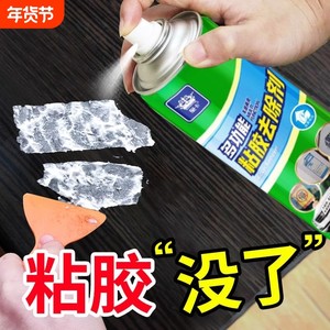 
Adhesive remover, self-adhesive remover, powerful remover, household multifunctional artifact, car glass adhesive dissolving door