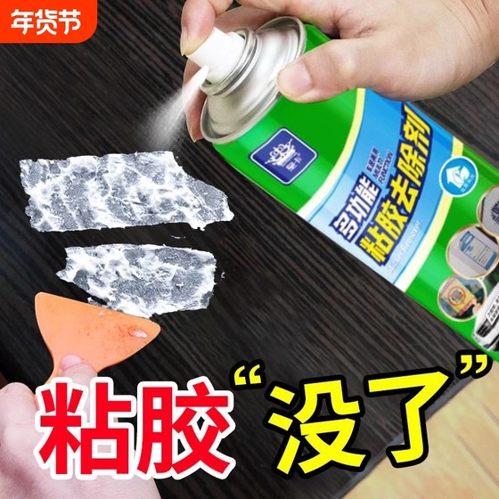
Adhesive remover, self-adhesive remover, powerful remover, household multifunctional artifact, car glass adhesive dissolving door