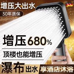 Supercharged Shower Head, Super Pressure Faucet, Bathroom Shower, Water Heater, Handheld Showerhead