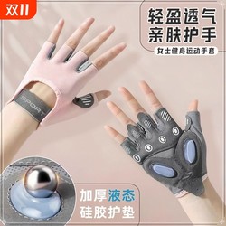 Fitness gloves for women, thin kettlebells, dumbbell equipment, non-slip, anti-callousing, men's horizontal bar, sports cycling, half-finger palm protector