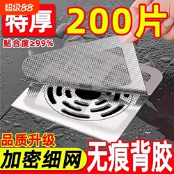 Bathroom Drain Hair Filter Net, Sink Drain Filter Net, Anti-Clogging and Anti-Insect Drain Sticker