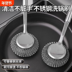 Stainless Steel Pot Cleaning Tool, Kitchen-Specific Cleaning Brush with Long Handle, Steel Wool Ball Brush, Handle for Sink and Dishwashing