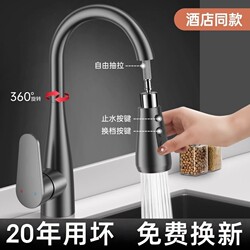 Pull-Out Kitchen Faucet with Retractable Sink, Dual-Use Hot and Cold Water, Pressurized, Household Use, Rotatable, Single-Hole