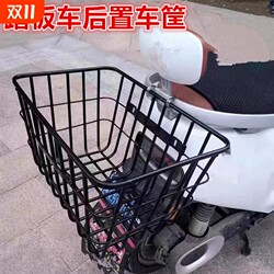 Scooter waterproof thick car basket electric bicycle rear bicycle basket battery basket accessories waterproof student
