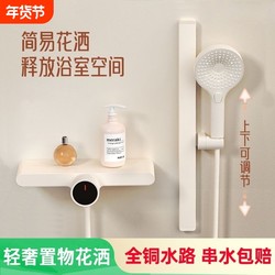 Cream-Colored Simple Shower Set for Home Use, Bathroom Showerhead Without Ceiling Spray, All-Copper Concealed Installation with Pressure Boost