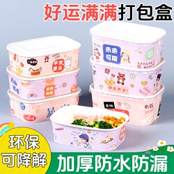 Disposable Lunch Box Kraft Paper Rectangular Box High Temperature Resistant Packing Box Picnic Lunch Box Fast Food Lunch Box