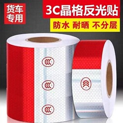 Red and White Truck Reflective Stickers, Car Warning Stickers, Body Reflective Strips, Nighttime Vehicle Identification Reflective Film Stickers, Modification