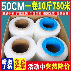Pe Stretch Film Transparent Self-Adhesive 50cm White Packing Plastic Film in Stock Protective Film Small Roll for Moving Stretchable