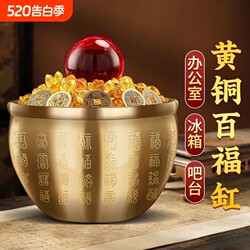 Brass Rice Jar, Hundred Blessings Jar, Treasure Bowl, Wealth-Attracting Ornament for Bedroom, Living Room, Study, Desktop, Pure Copper Hundred Blessings Wealth Jar