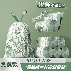 Mugwort Mosquito-Repellent Printed Garbage Bags, Thickened Household Drawstring Bags, Tear-Free Mosquito-Repellent Scented Extra Thick Models with Closure