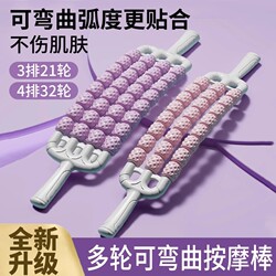 Three-Row Flexible Children's Massage Stick Yoga Roller Long Sensory Training Muscle Relaxation Roller for Legs