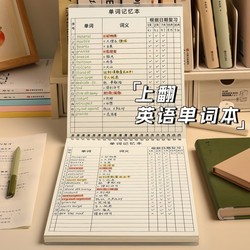 English Vocabulary Notebook, Memorization Notebook, Ebbinghaus Forgetting Curve Memory Tool, Study Aid for College Entrance Exams, Portable Study Notebook for College Students, Middle and High School Recitation, Dictation, Shorthand, Loose-Leaf Notebook