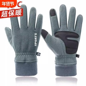 
Gloves Northeast 40 degrees warm for men and women plus velvet and thickened winter touch screen sports outdoor cold-resistant anti-slip cycling waterproof