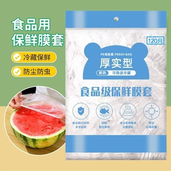 
[120 pieces] Food grade disposable plastic wrap cover