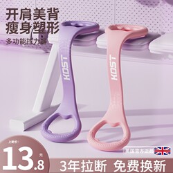 Kdst8 Figure-Eight Resistance Band for Women, Back Stretching Tool, Beauty Back Stretching Elastic Band, Home Yoga Figure-Eight Rope