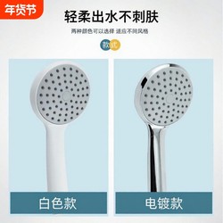 Shower Head, Shower Set, Non-Pressurized Large-Hole Shower Head, Bathroom Shower Head