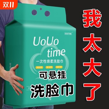 
Hanging face towel disposable face cleansing towel absorbs water and does not shed lint removable face towel