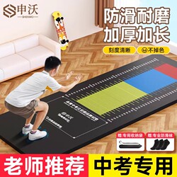 Standing Long Jump Test Mat for High School Entrance Exam, Thickened Non-Slip Home Practice Equipment, Test Mat, Sports Long Jump Mat
