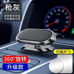 Metal Car Phone Holder for Dashboard, Universal Strong Magnetic Navigation Mount, Stable and Anti-Shake 360 ° Rotating Support Stand Base with Traceless Adhesive for Mobile Phone Holder