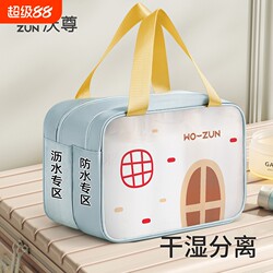 Cosmetic Bag 2026 New Model Waterproof Portable Large Capacity Dry and Wet Separation Travel Storage Bag Swimming Toiletry Bag