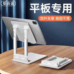 Tablet Stand iPad Support Stand Mobile Phone Desktop Stand Pad Computer Dedicated Aluminum Alloy Adjustable Foldable Portable 2025 New Model Suitable for Huawei Honor Apple Xiaomi iPad Universal