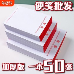 Thickened White Sticky Notes, Notepad, Draft Book, Tearable Blank Portable Non-Sticky Notebook, Convenient Office Notebook, Large, Medium, Small, Mini Notepad for Notes and Office Use