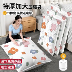 Vacuum Compression Storage Bags for Clothes, Quilts, Large Size, for Home, Travel, and Dormitory Use