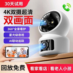 Xiaomi Camera Is Suitable for Monitoring Smart Cameras, Home Use, Remote High-Definition Photography, 360-Degree Coverage Without Blind Spots, Indoor Use