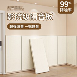 Soundproofing and Sound-Absorbing Cotton Board Felt Soundproofing Panels for Rooms and Bedrooms, Super Strong Soundproofing Felt Door Stickers, Household Noise-Proofing Wall Stickers