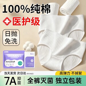 
Disposable women's underwear sterile travel shorts portable pregnant women postpartum postpartum no-wash daily disposable underwear set