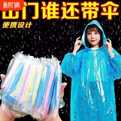 Card-Type Raincoat, Disposable, Portable, Outdoor, Full-Body Rainproof, Thickened, Suitable for Adults, Poncho for Amusement Parks and Travel
