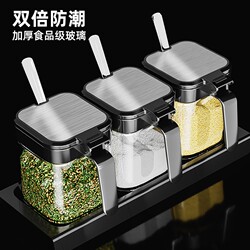 Seasoning Box Salt Jar Set Household Kitchen Storage Box Seasoning Bottle Seasoning Jar Sealed Food-Grade Cooking Container