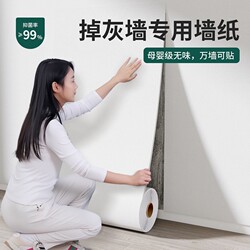 Self-Adhesive Waterproof and Moisture-Proof Wallpaper for Walls, 3D Wall Stickers for Decoration, Wall Covering Wallpaper to Hide Imperfections, Household Wallpaper