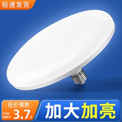 Led Ufo Lamp for Home Use in Living Room, Bedroom, Factory Workshop Lighting, White Light, Energy-Saving E27 Screw Base, High Color Rendering, Eye-Protection Bulb