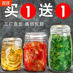 Lemon passion fruit glass bottle thickened sealed jar